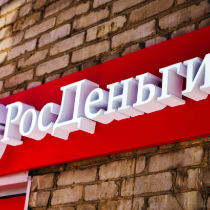 Вывеска из обёмных букв РосДеньги